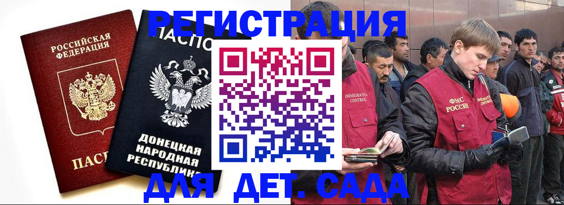 прописка ребенка в Шлиссельбурге