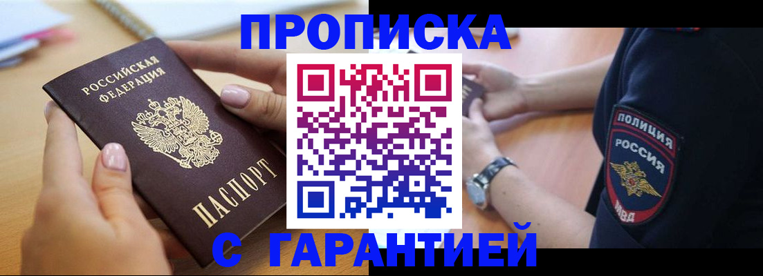 прописка ребенка в Шлиссельбурге