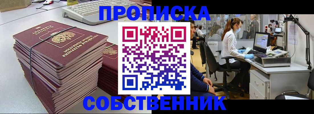 прописка гарантия в Шлиссельбурге