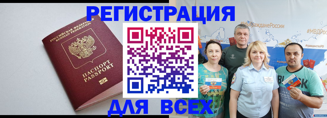 прописка паспорт в Шлиссельбурге